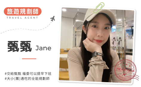 從小包團到百人跨海大長征，甄甄一秒搞定！